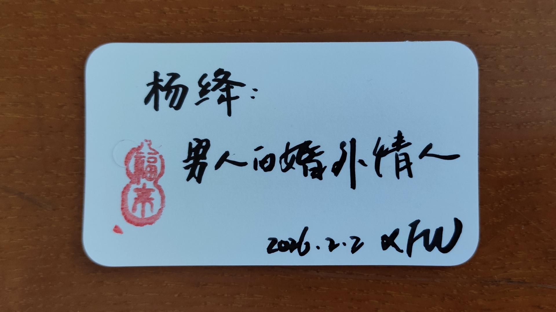 杨绛：男人的婚外情人，是永远代替不了老婆的