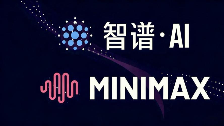 智谱像张三丰，Minimax像令狐冲
