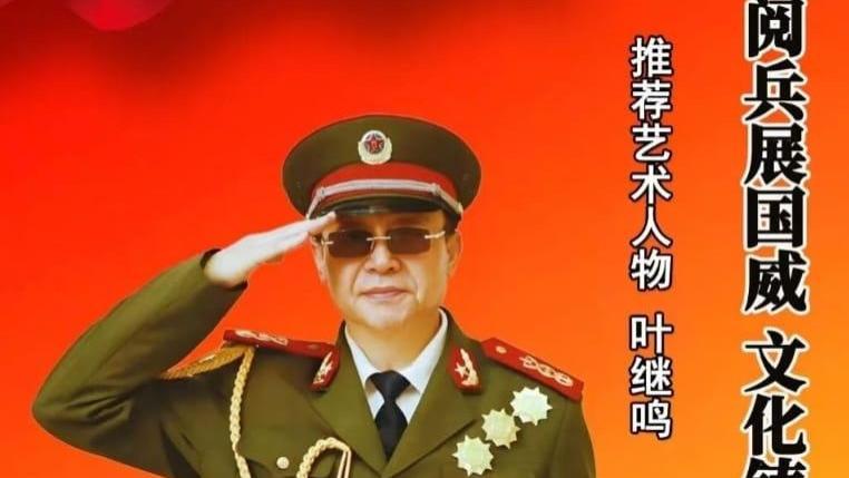 【特别推介·叶继鸣】艺坛典范 | 当代名家作品精选展