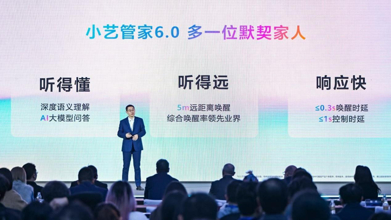 华为鸿蒙智家亮相AWE 2026高峰论坛，未来智能生活由此加速