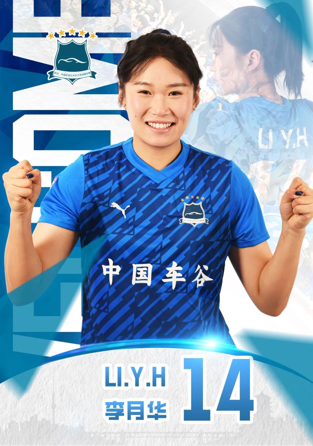 2026女超俱乐部夏窗引援之不同