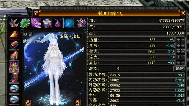 天龙怀旧服：卡88组6级第一人面板曝光？火攻8408！堪比119满六！