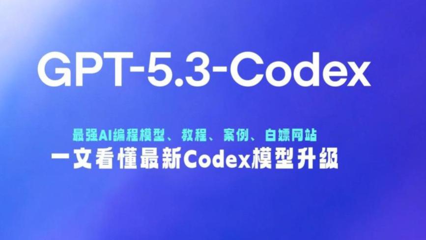 OpenAI重新创造了一个自己！