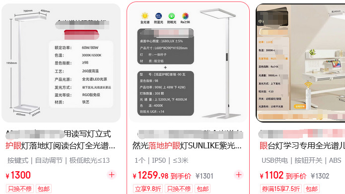 千元护眼大路灯能用吗？该怎么选？哪些品牌可以买