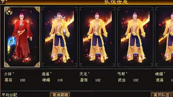 天龙怀旧服：老牌神豪无法无氏花24万拿下3只坐骑！打造1组极限7