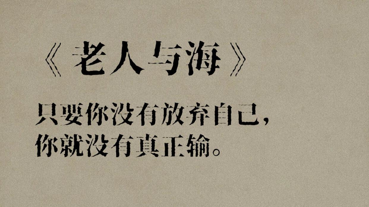 努力不一定有结果，但坚持一定有意义