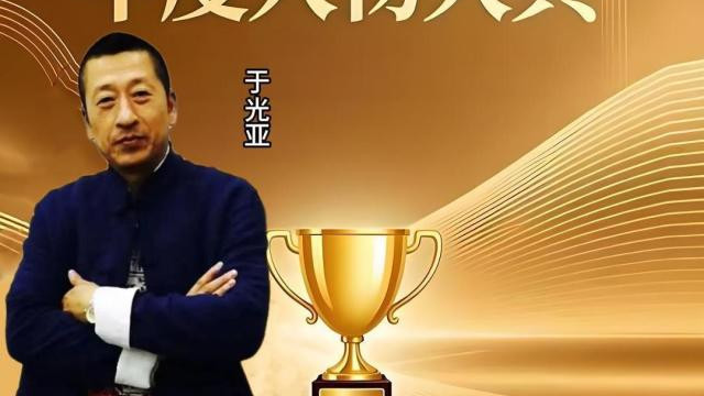 于光亚——国际文学艺术界核心影响力年度人物大典