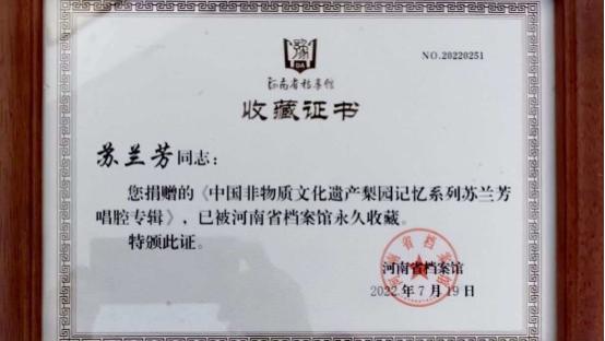 苏兰芳：百岁兰香润中原，一生守艺铸传奇