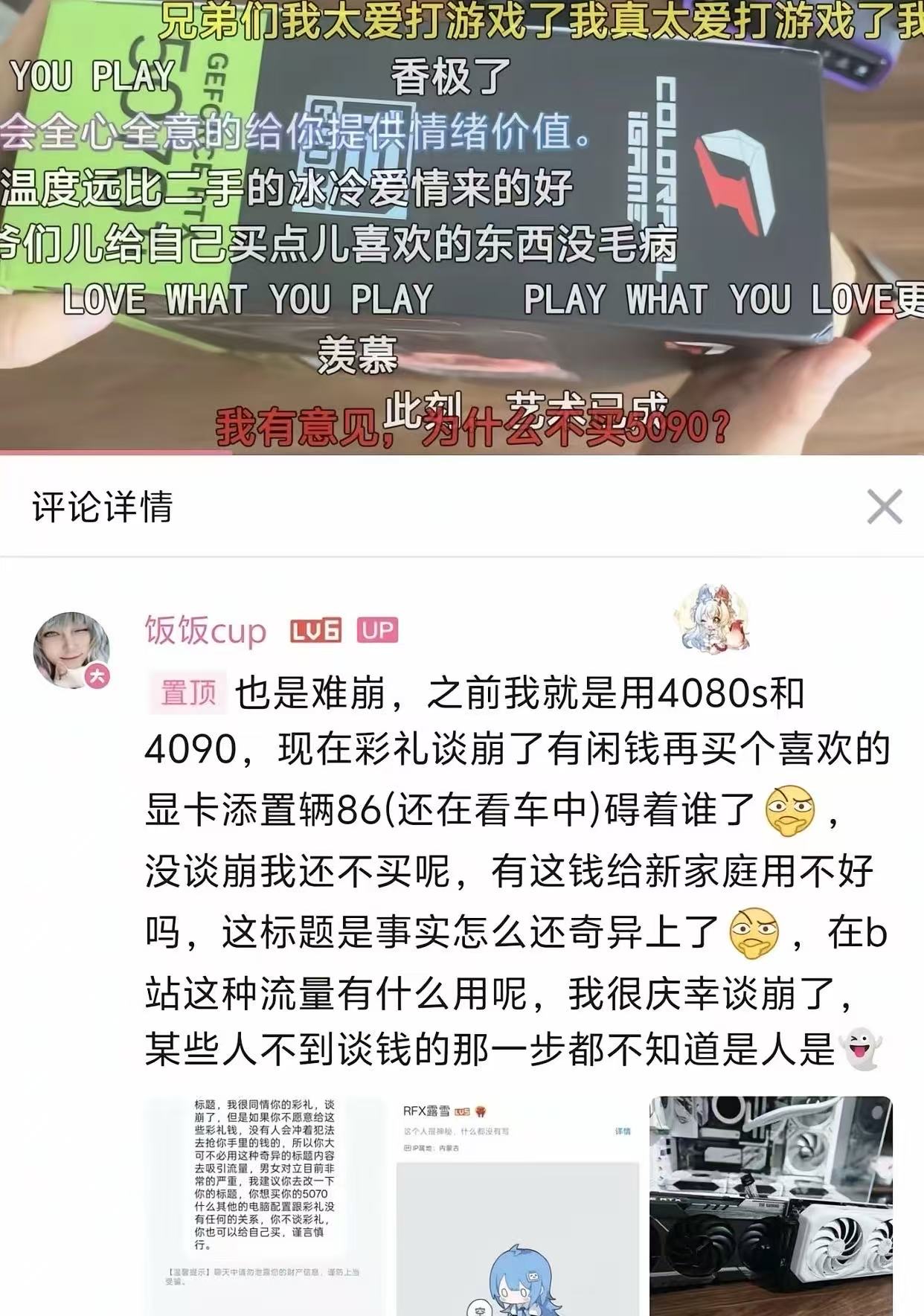给我看笑了！一个男生发帖说，自己和女友因为彩礼谈崩，于是用彩礼钱买了一张显卡犒劳