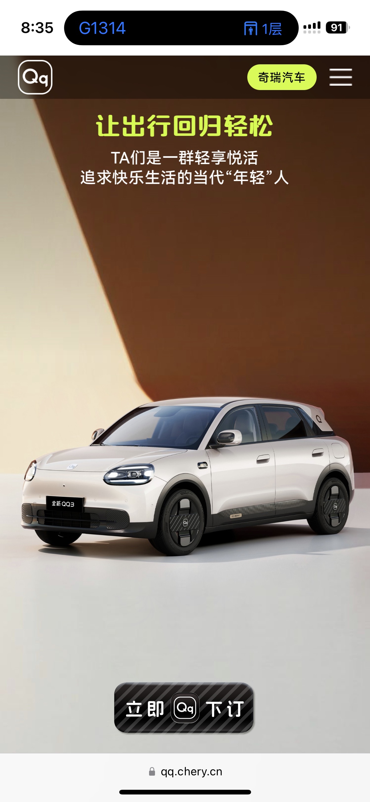 停产12年，奇瑞QQ居然“复活”了！20分钟盲订破万，是谁的青春回来了？ 