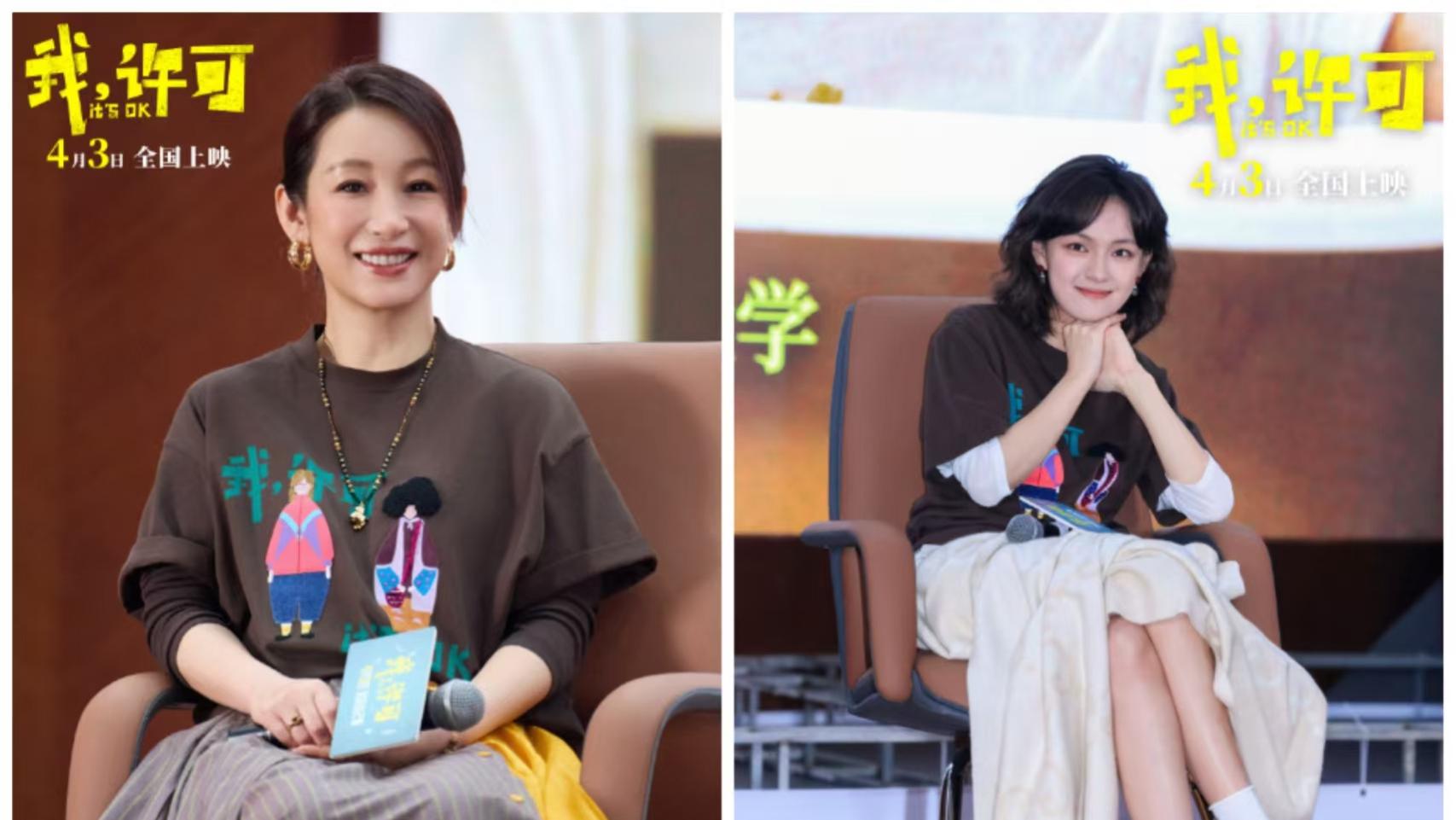 文淇秦海璐这对母女太绝了！清明档最敢拍的电影来了