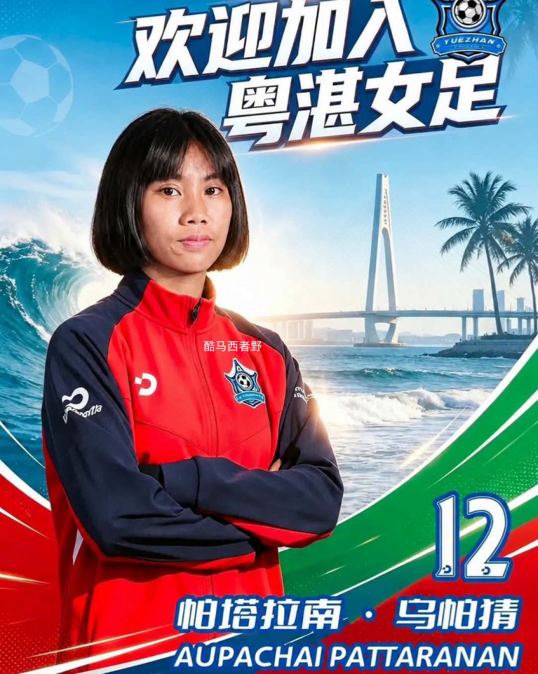 在泰国足协上个月评出的几项泰国女足年度最佳中，在泰国女足联赛踢球的菲律宾国脚哈莉