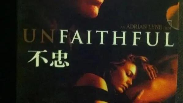 电影《不忠》残酷镜头实录：出轨的快乐很短，代价很长