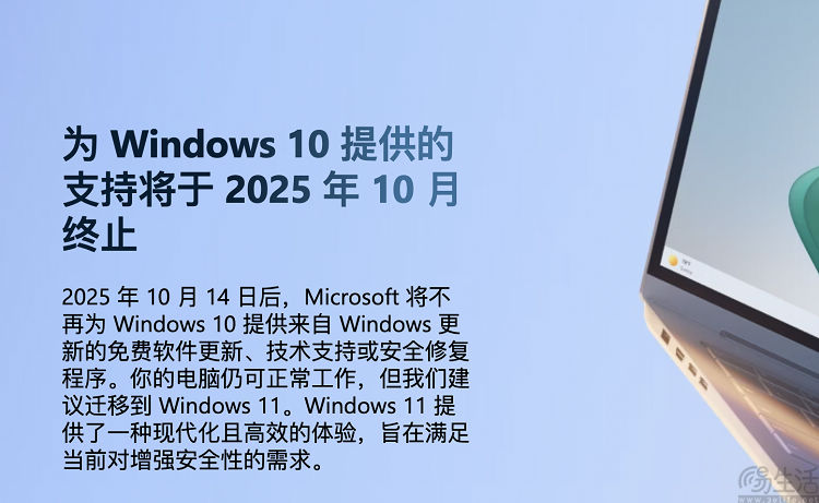 微软妥协，Windows 10的保质期再延长一年