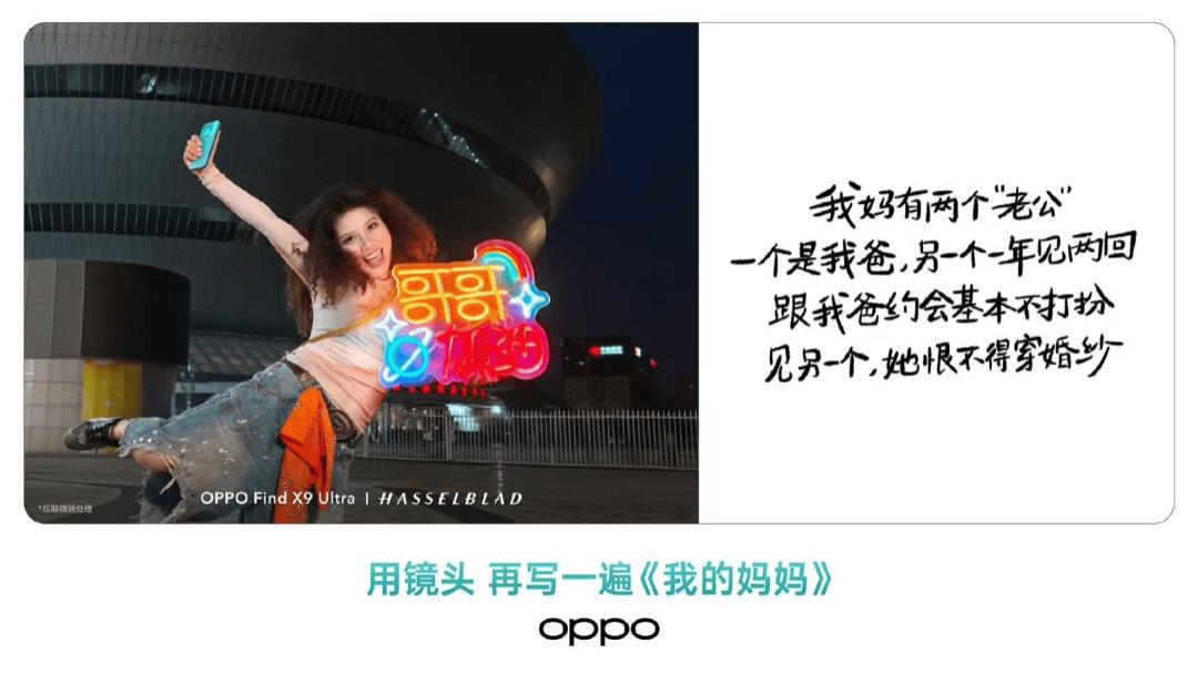 道歉信变“二次翻车”现场：OPPO的危机公关为何适得其反？