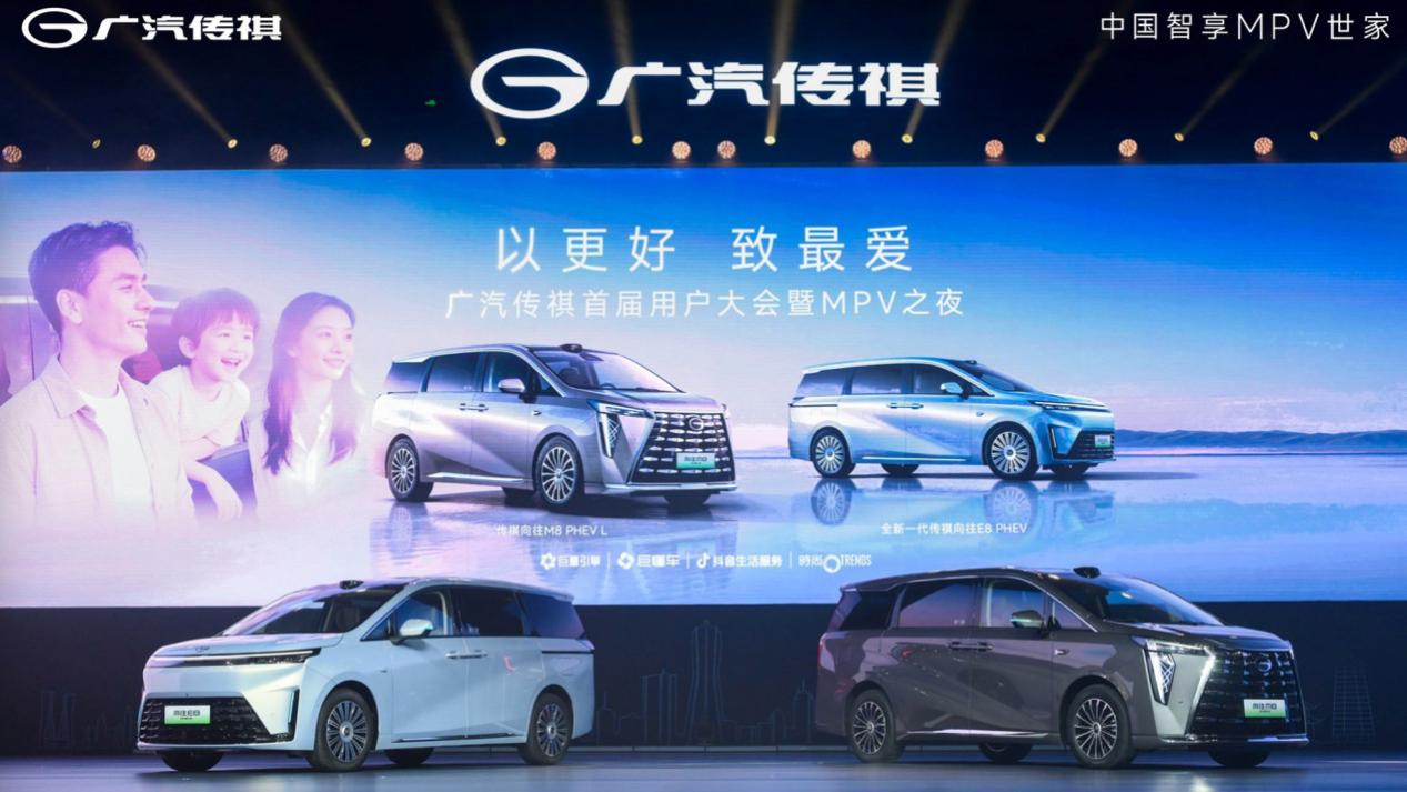 中国智享MPV世家再出精品，传祺MPV家族两款最新力作焕新上市