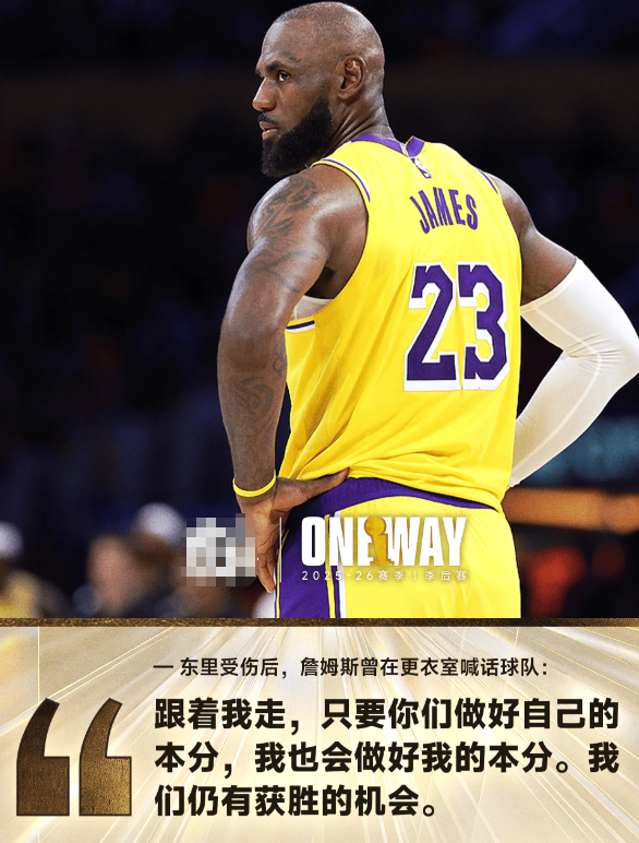 NBA季后赛，湖人将对阵火箭。

有消息源透露出当卢卡和奥斯汀受伤后湖人连输两场