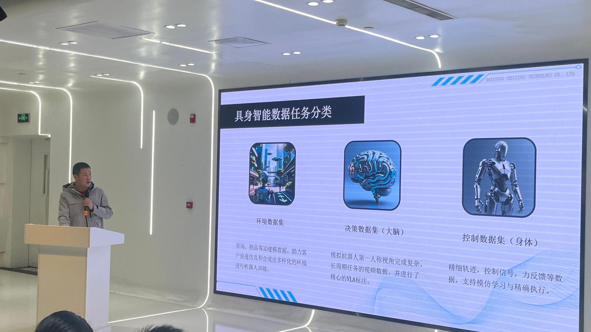 联合承办 | 中国中文信息学会具身智能专委会（筹）研讨会在北京成功举办