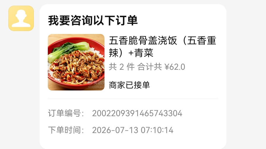 外卖地址风波：一种填错，两种态度，商家如何智斗 “问题” 顾客？