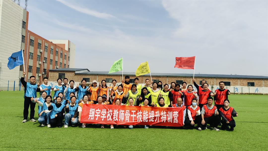 金芒果教育|从“心”出发，做幸福的成长型教师——莘县翔宇学校教师特训营圆满举行