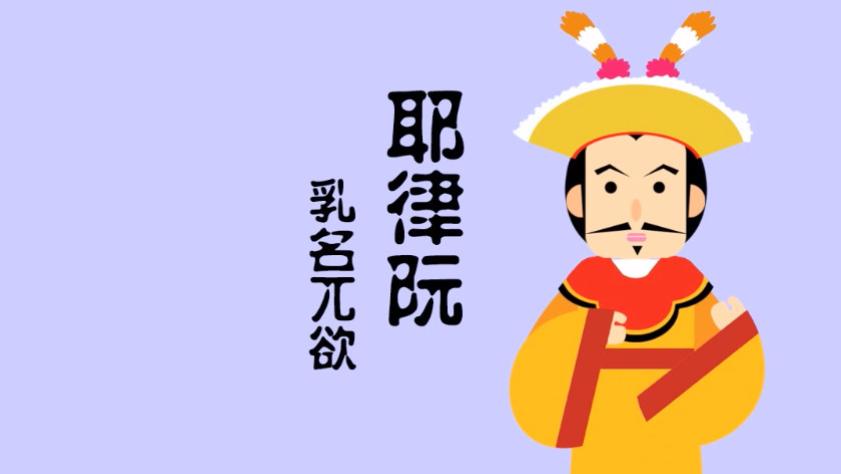 辽世宗自身的实力和当时的现实环境注定其在辽太宗驾崩后顺利继位