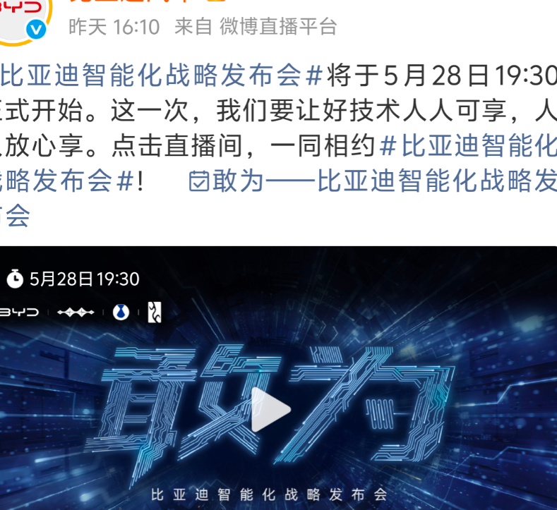 如果今晚（5月28日）真的是智驾兜底，哪怕只是高速兜底
我依然会说：
说什么华为