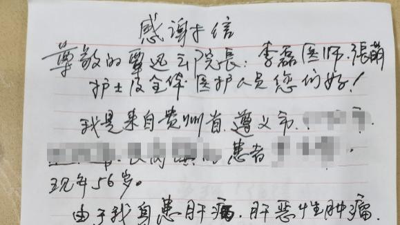 书信见初心，患者的认可，是瑶医最美的勋章