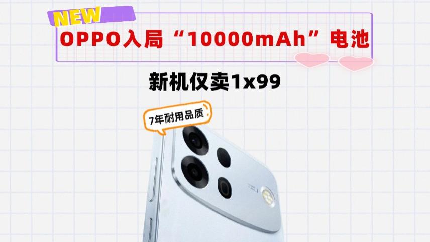 友商慌了，OPPO首款万级大电池手机来了！只卖1x99