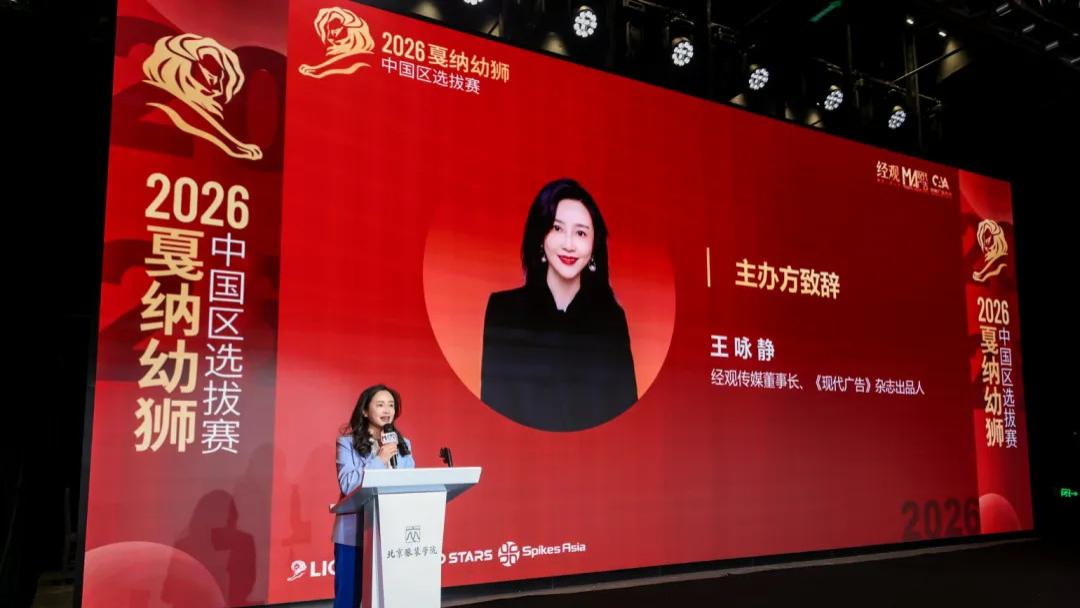 王咏静：创意驱动品牌经济发展 助力中国品牌出海