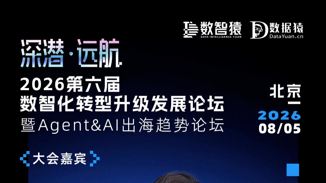 【重磅嘉宾】中国信通院李雪妮 确认出席大会丨北京·8月5日