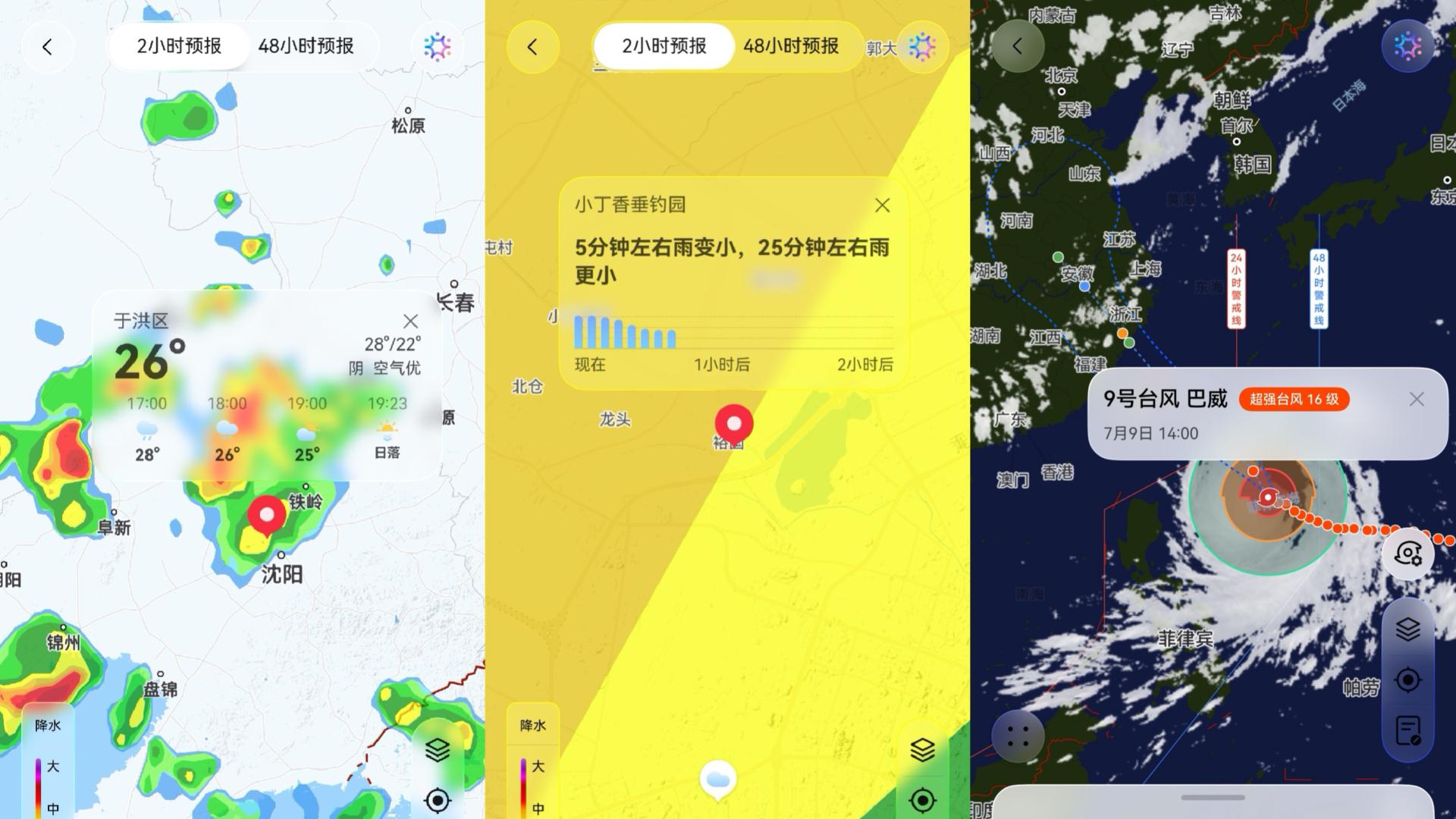 华为天气地图上新风云4号卫星云图，天气预报更及时、更全面