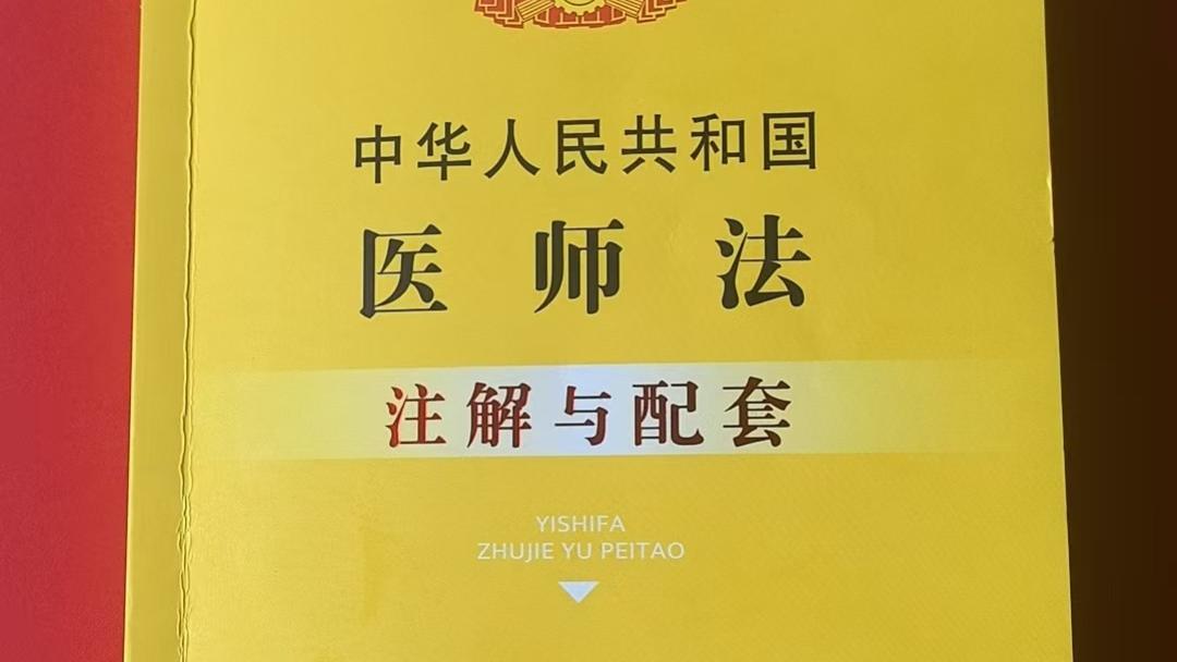 传承苗医的痛与泪：一位持证民族医者，为何仍遭四万多巨额罚单？