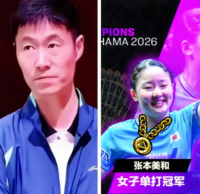 彻底撕破脸了！国乒在横滨颗粒无收，不是跟谁撕，是国乒遮羞布被一把扯下来了。

男