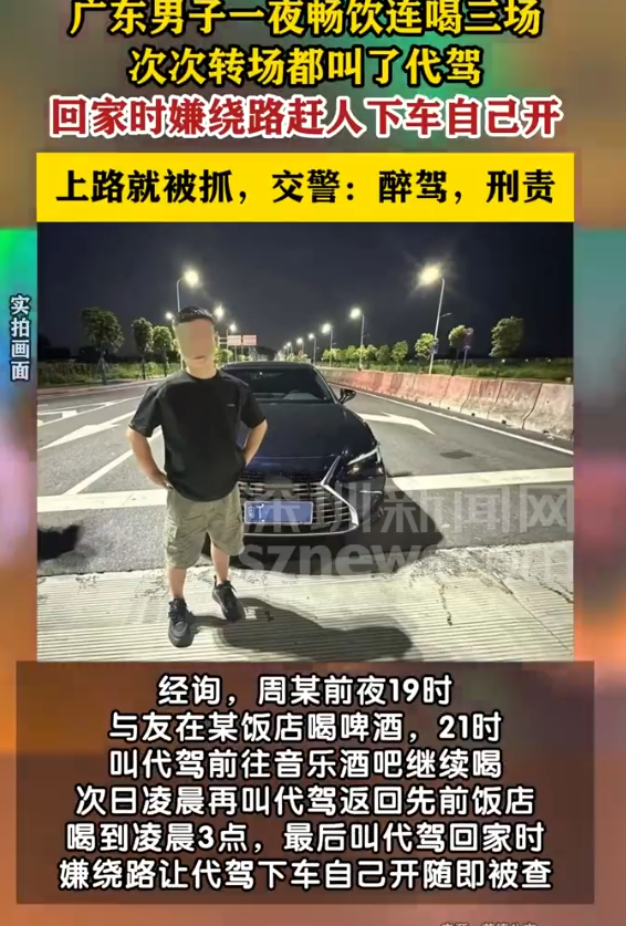 近日，广东中山。交警查获一名司机周某，其呼气酒精含量超过醉驾标准，随后将他带往医
