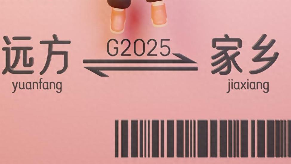 高铁学生票怎么买划算？春节大学生回家购票省钱全攻略