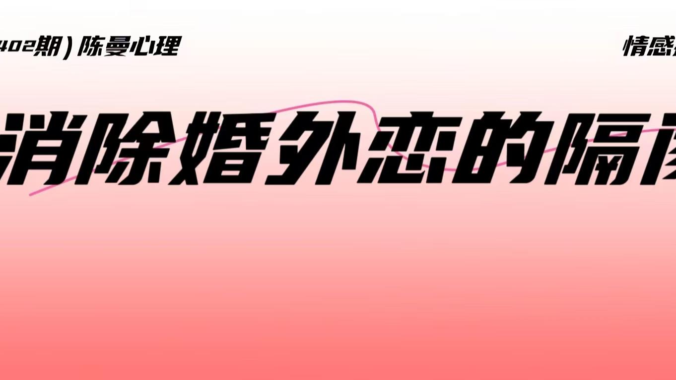 “破镜重圆”的残酷真相：宁要95%的清醒，也不要100%的天真！