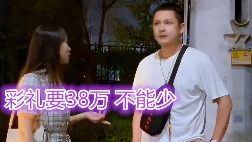 28岁离异女找老实人接盘，要房要车要38万彩礼：我年轻漂亮不愁嫁