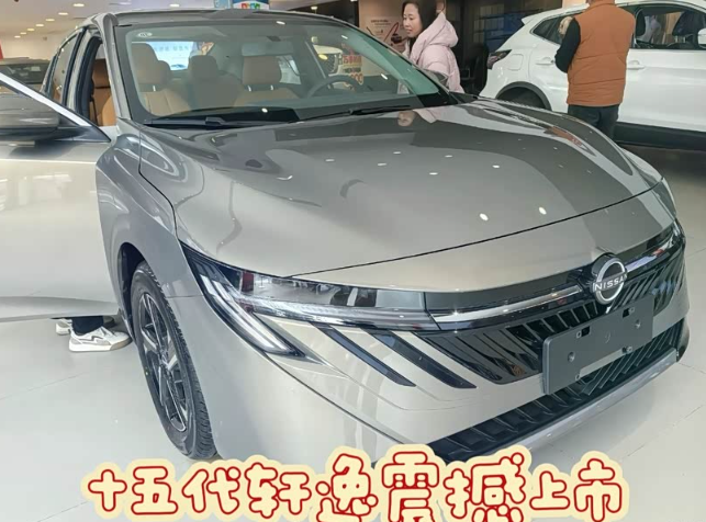 十五代轩逸试驾归来，这车到底值不值得买？
最近家里想换辆车，听说十五代轩逸上市了