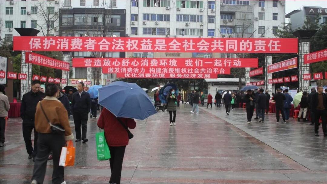 提升消费品质 共筑放心消费——阆中市开展“3·15”国际消费者权益日宣传活动