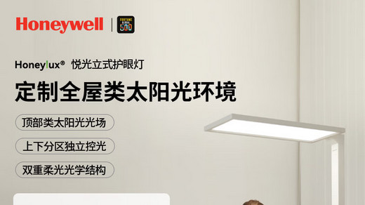 霍尼韦尔大路灯怎么样？推荐买哪款？其他品牌有值得选的吗？