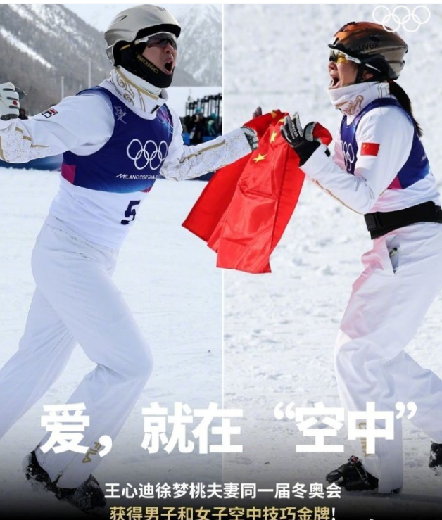 在北京时间2026年2月20日晚的米兰冬奥会自由式滑雪男子空中技巧决赛中，中国选