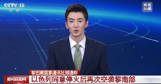 当地时间6月19日，经多方斡旋，以色列与黎巴嫩真主党敲定当日下午4时起停火，然而