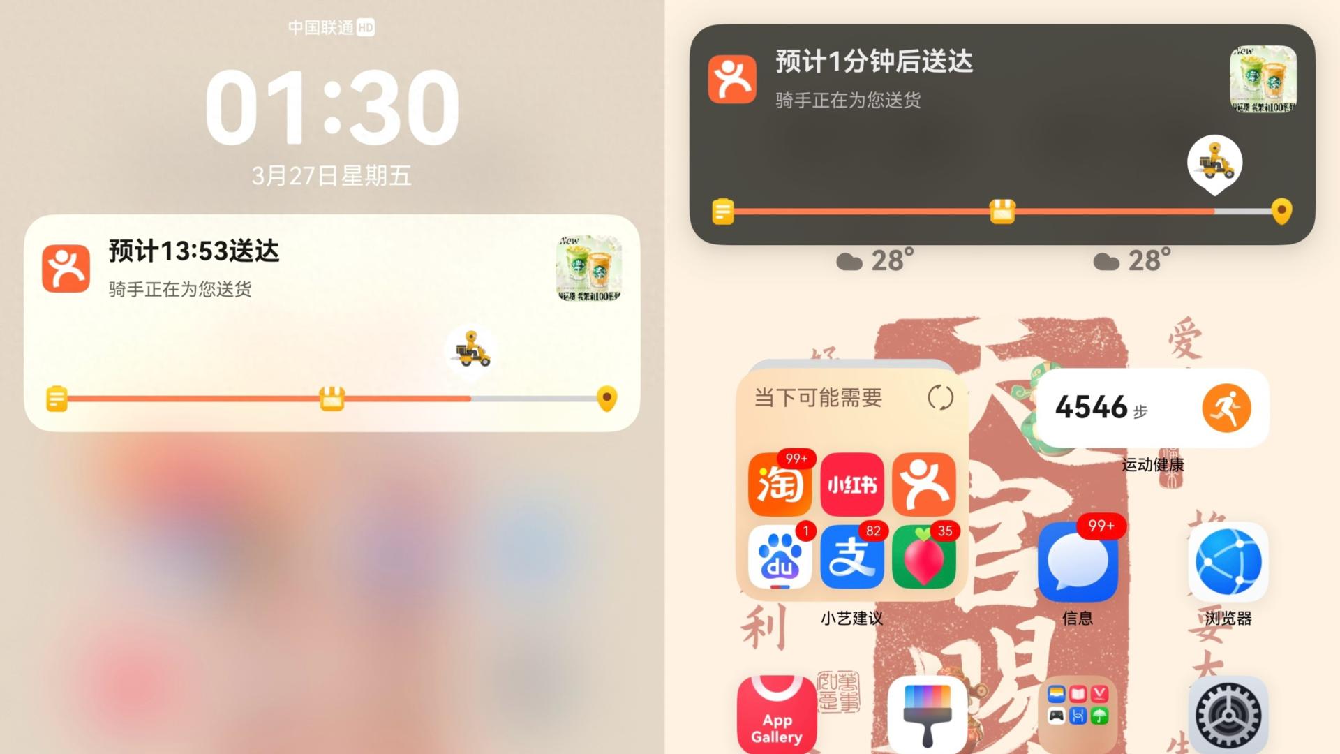 鸿蒙用户先享！大众点评外卖实况窗来了，锁屏就能看外卖进度