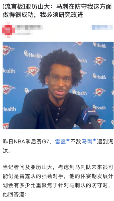 猜测sga夏天会苦练背身单打！

（乔丹科比的背打都是后卫里面顶级的）压力要想让