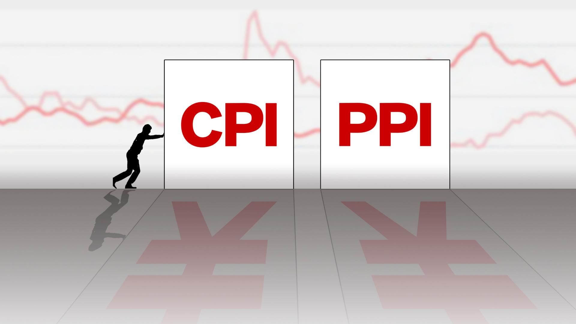 2026年9月CPI、PPI数据点评——能源价格上涨，通胀率小幅上行