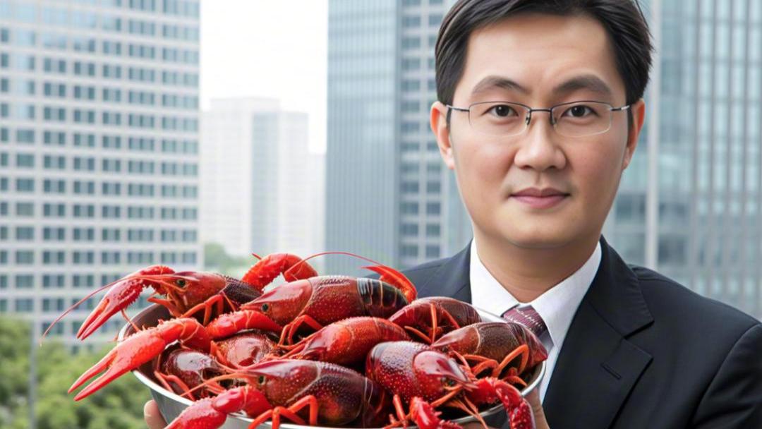 马化腾端出“龙虾全家桶”，“首秀”便迎流量考验