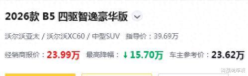 又一中型SUV加入价格战！从40万跌至24万，配250马力+