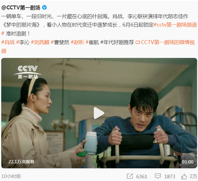 央视好爱！肖战的这部剧又重播了，赚足眼泪的好剧