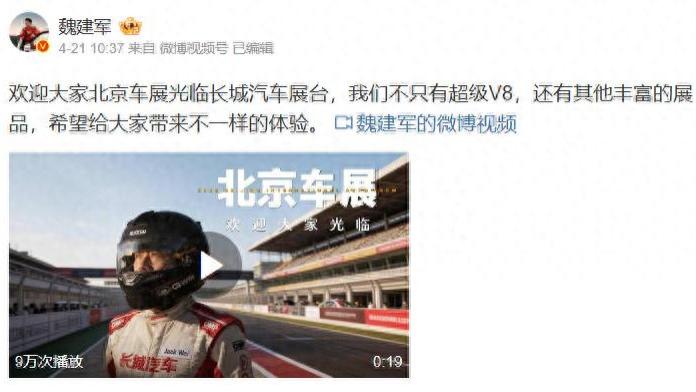 超级V8来啦！长城汽车冲刺高性能赛道的底气在哪里？