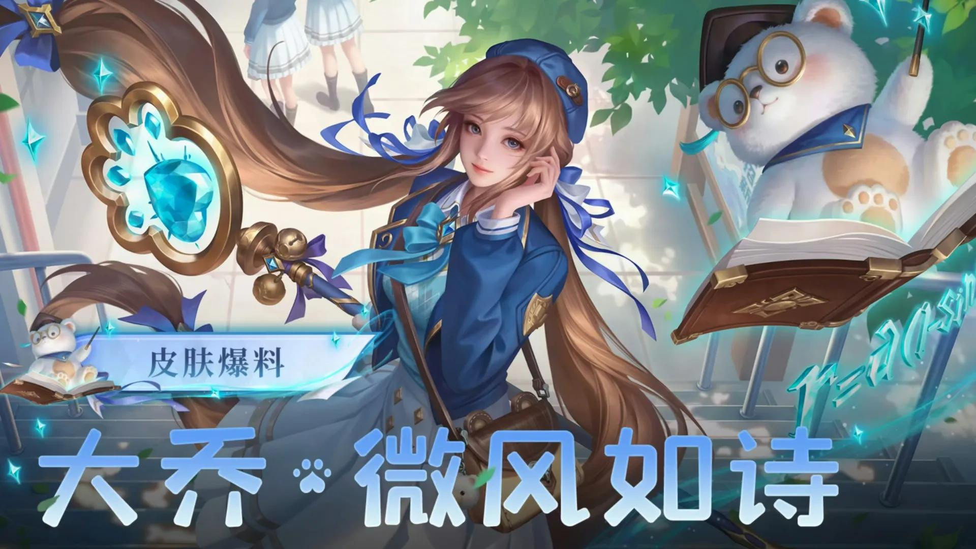 S43赛季更新仅一天，碎片商店加入新皮肤，这四款皮肤优先兑换